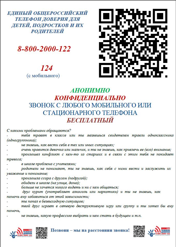 псих.помощь.JPG